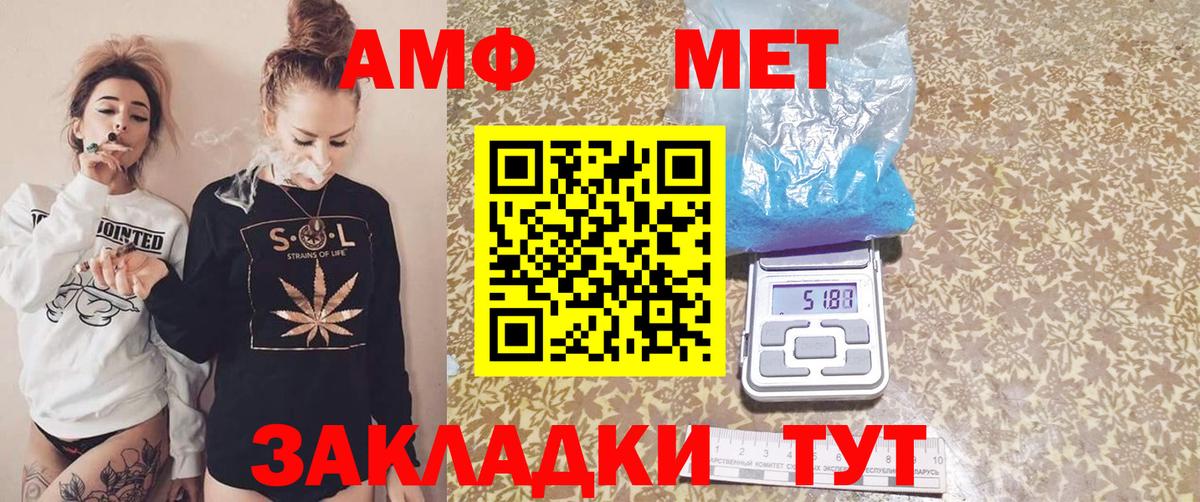 Amphetamine 97% Сорочинск
