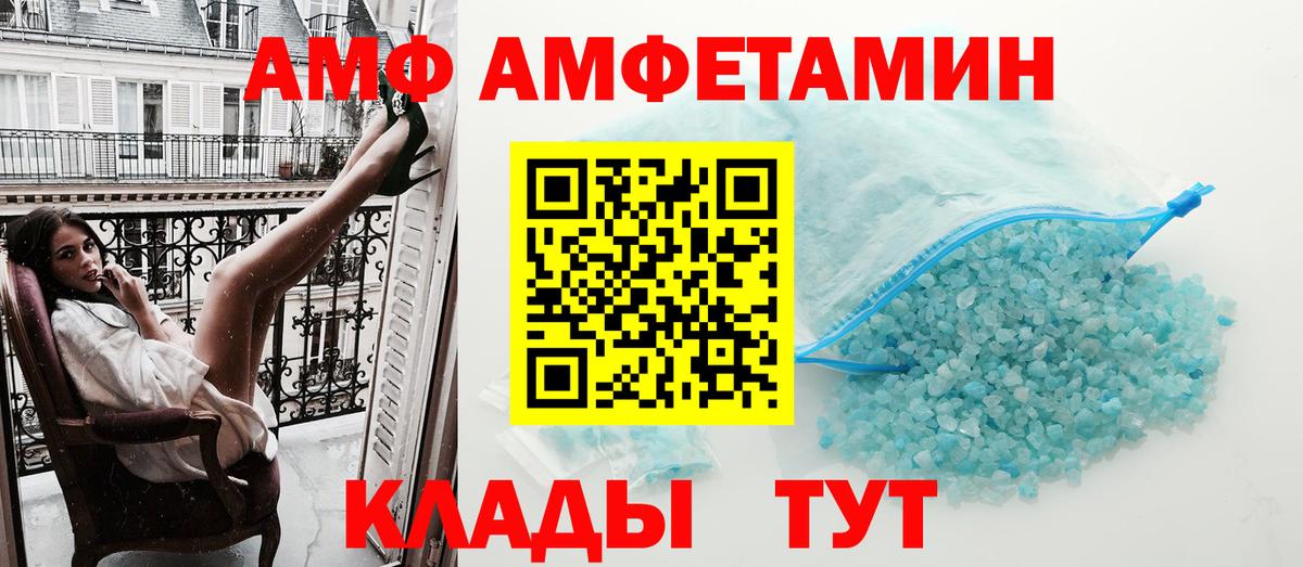 АМФЕТАМИН  omg онион  Вход с VPN  Сорочинск  Амфетамин Premium 