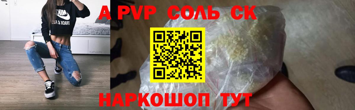 Сорочинск  Alfa_PVP СК КРИС  Alfa_PVP крисы CK  Вход с VPN 