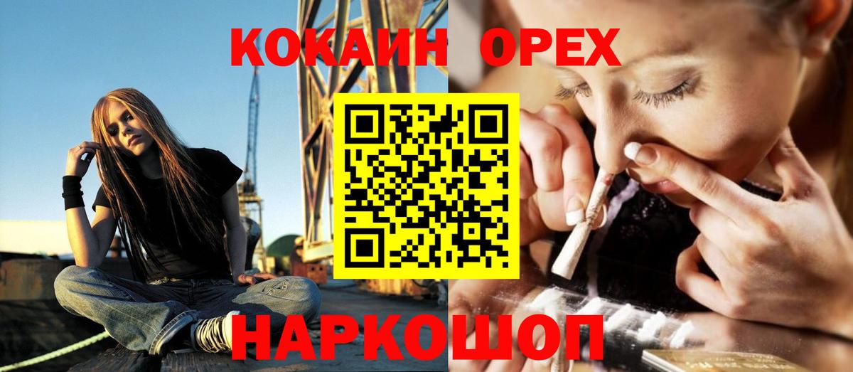 Cocaine 97%  Кокаин VHQ  Вход с VPN  Сорочинск 