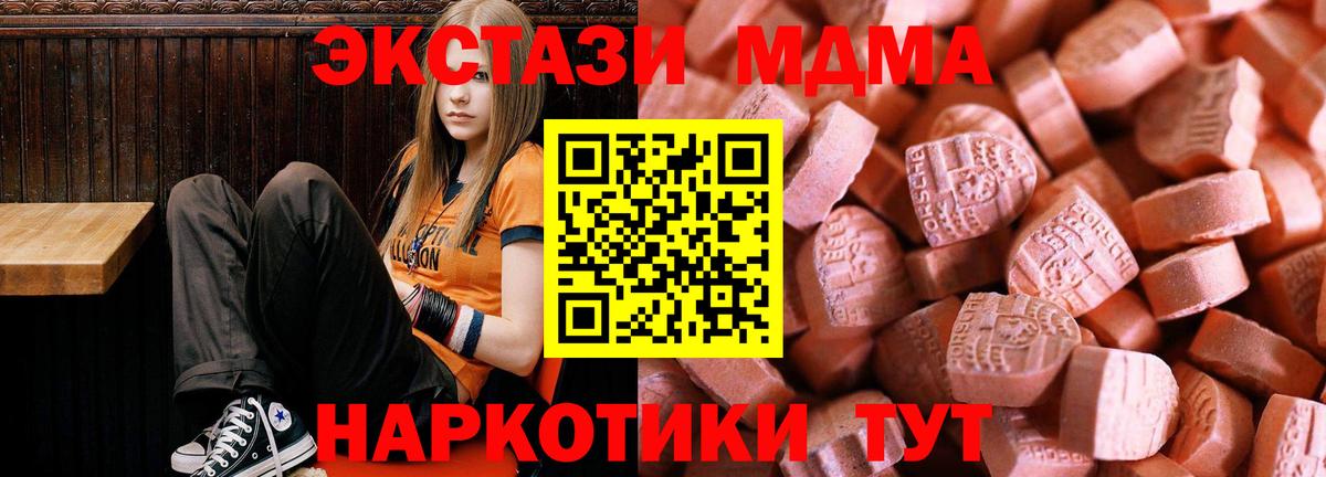ЭКСТАЗИ таблы Сорочинск