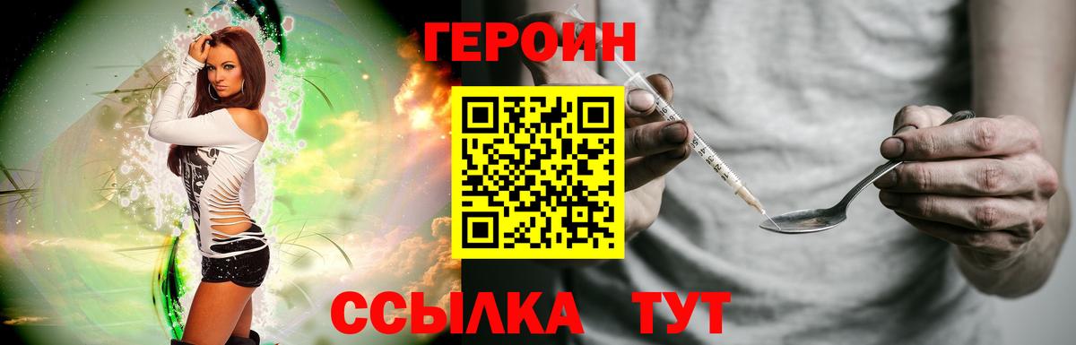 Сорочинск  Героин Афган  Вход с VPN 