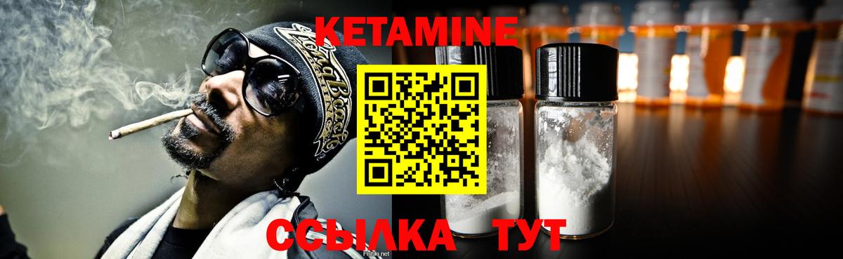 Сорочинск  Кетамин VHQ  Вход с VPN 