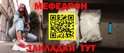 мяу мяу мука Обнинск