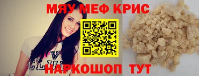 меф Нягань