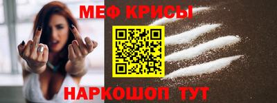 мяу мяу мука Обнинск