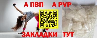 ALPHA-PVP Новозыбков