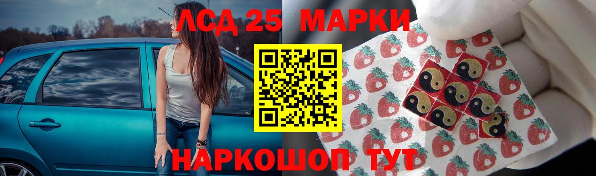 LSD-25 экстази ecstasy Сорочинск