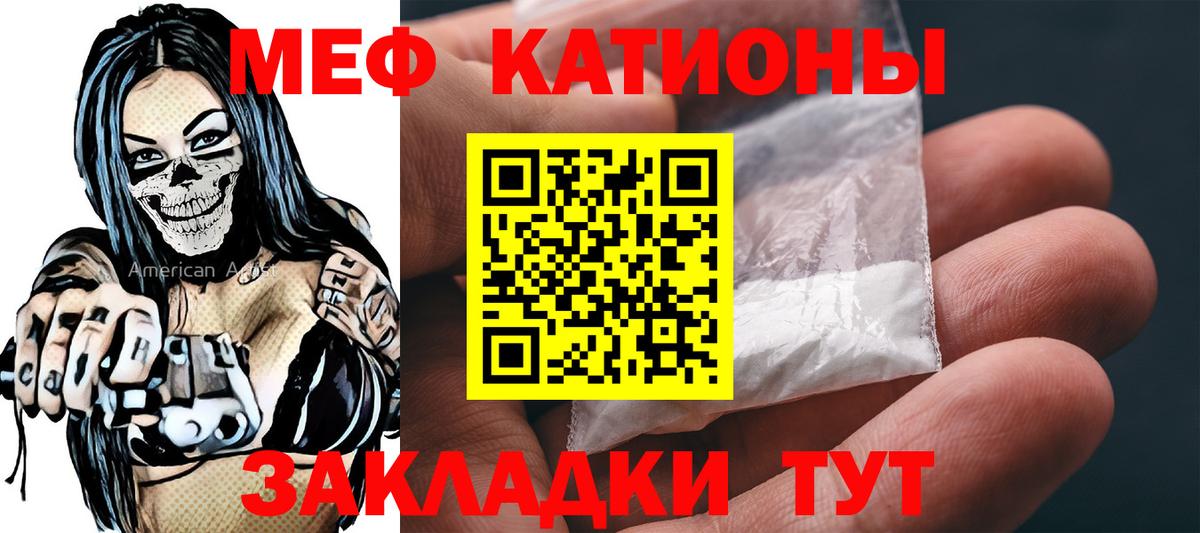 Мефедрон кристаллы  Меф  Меф  Сорочинск  Вход с VPN 