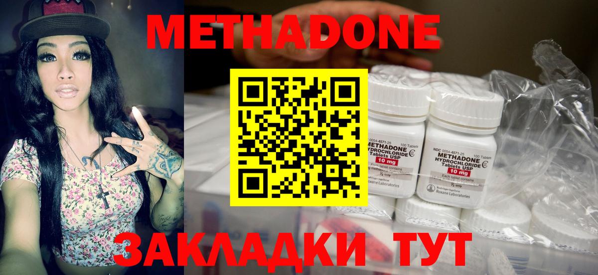 гидра ONION  Метадон VHQ  Метадон methadone  Вход с VPN  Сорочинск 