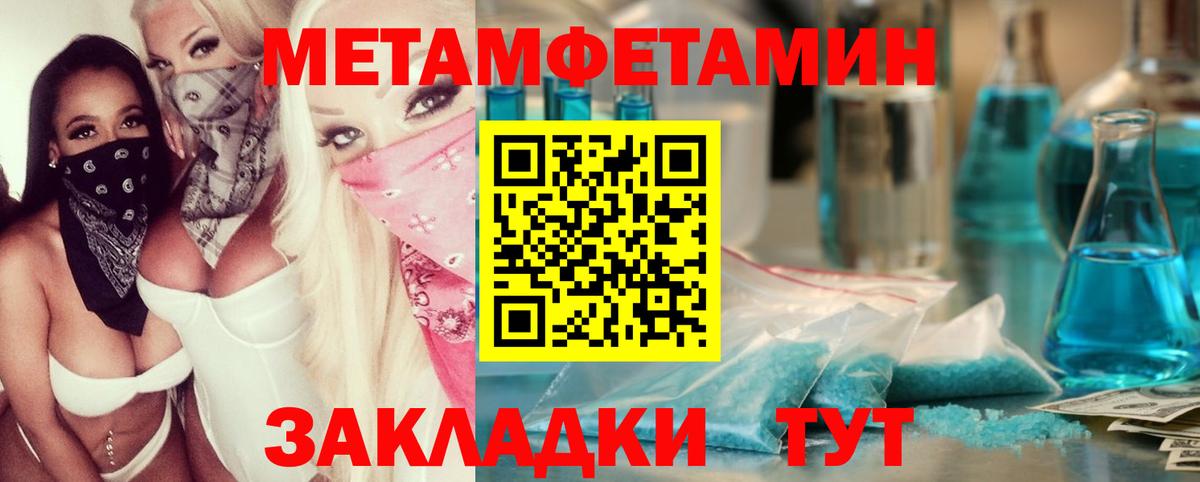 Метамфетамин витя  Вход с VPN  Сорочинск 