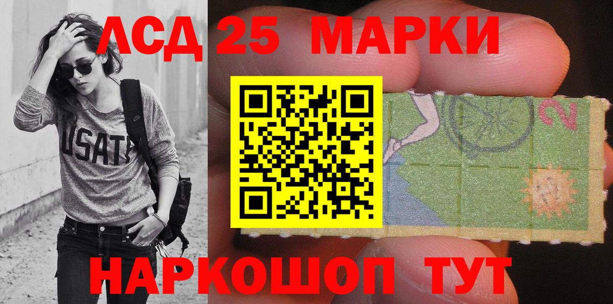Марки N-bome 1500мкг Сорочинск